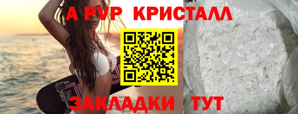 APVP Соль Вязьма