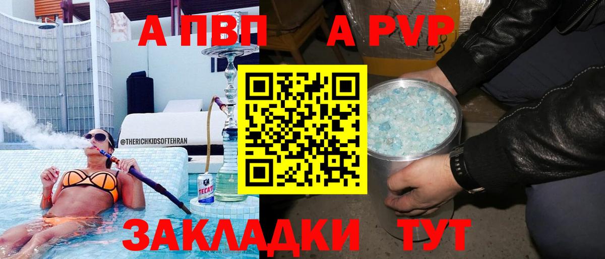 Вязьма  купить закладку  A-PVP  Вход с VPN  A-PVP Crystall 