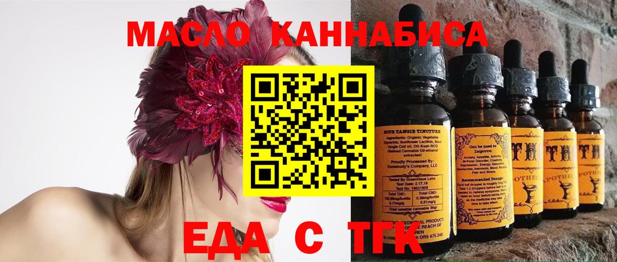 Cannafood марихуана  Вход с VPN  Вязьма 
