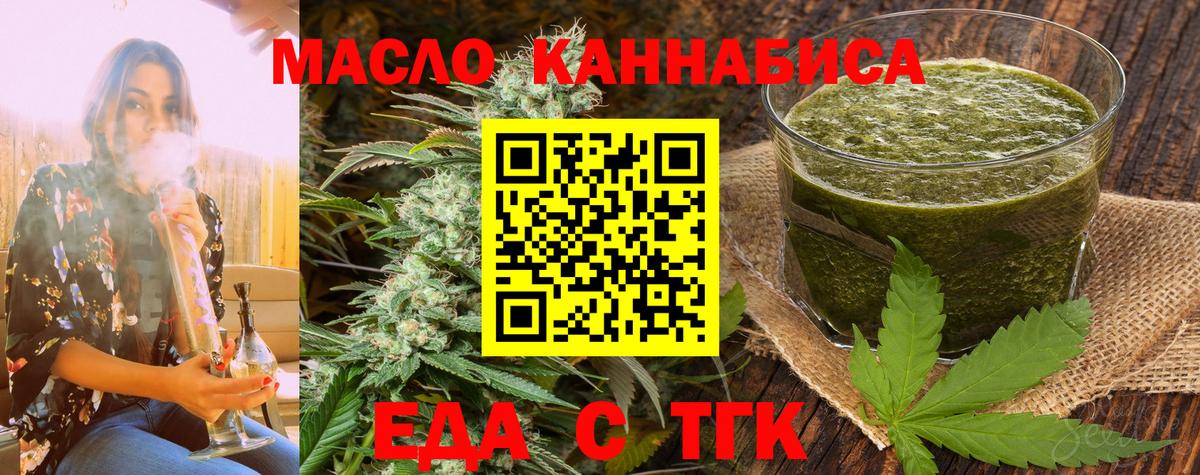 Canna-Cookies конопля Вязьма