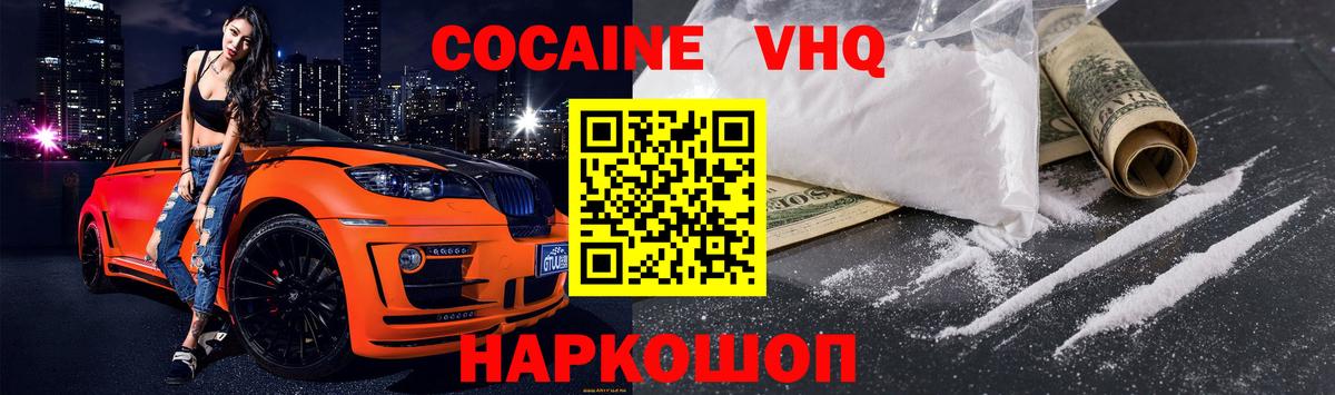 наркотики  КОКАИН 99%  КОКАИН Columbia  Вход с VPN  Вязьма 