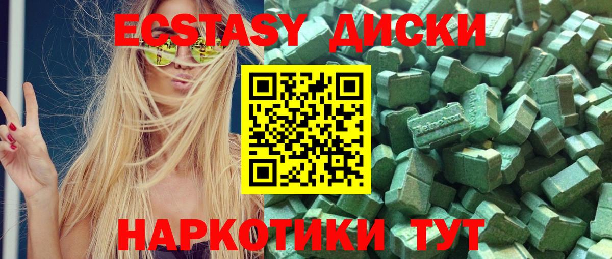 Вязьма  ЭКСТАЗИ XTC  Вход с VPN  Ecstasy  ЭКСТАЗИ 300 mg 