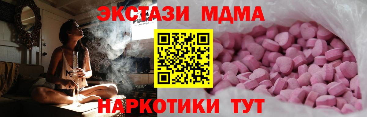 ЭКСТАЗИ 280мг Вязьма