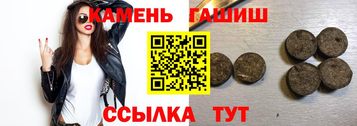 Гашиш убойный  ГАШ Изолятор  Вязьма  Гашиш  Вход с VPN 