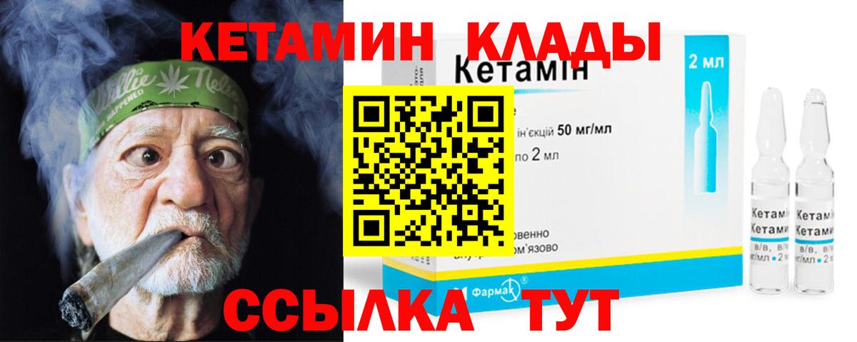 КЕТАМИН ketamine    онион  Вязьма  Вход с VPN  Кетамин ketamine 