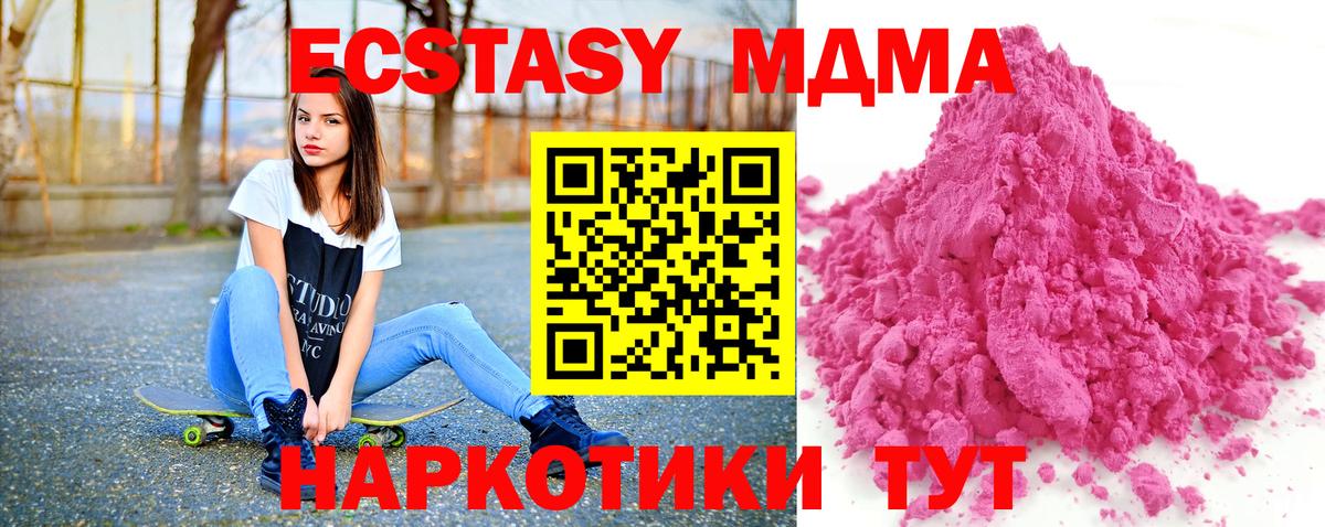 MDMA VHQ Вязьма