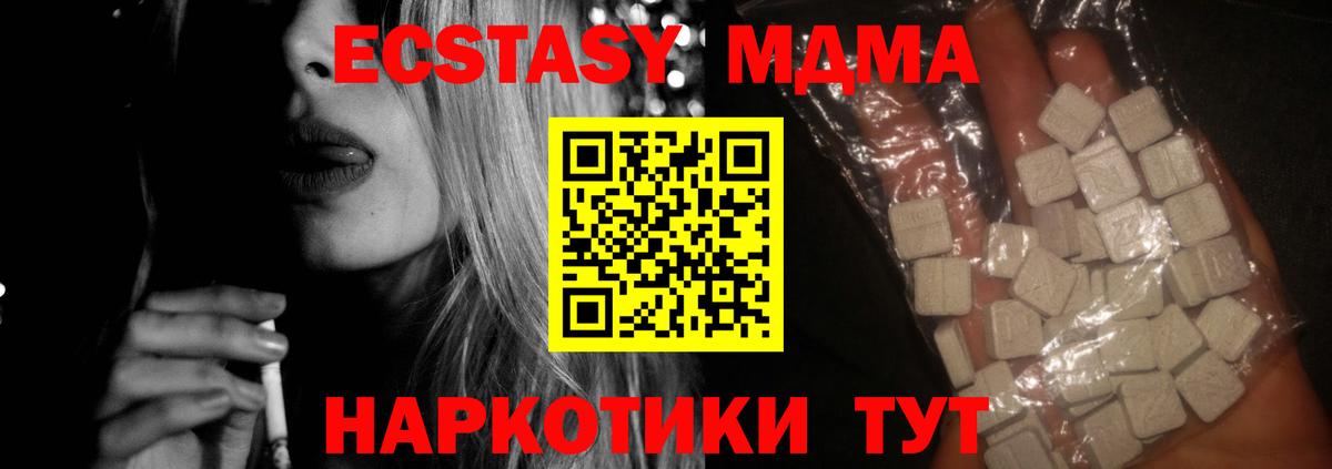 MDMA молли  Вход с VPN  Вязьма 