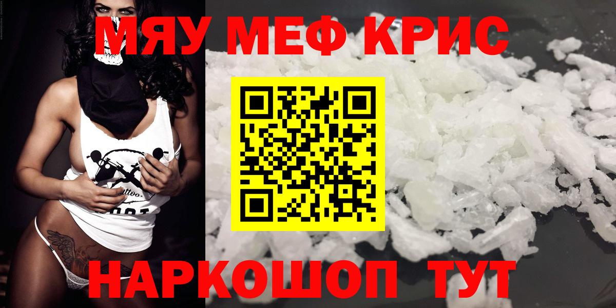 Мефедрон мука  Мефедрон mephedrone  Вязьма  Меф  Вход с VPN 