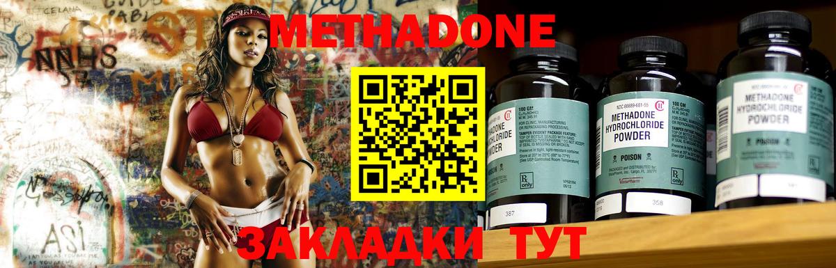 МЕТАДОН кристалл  Вход с VPN  Метадон methadone  Вязьма 
