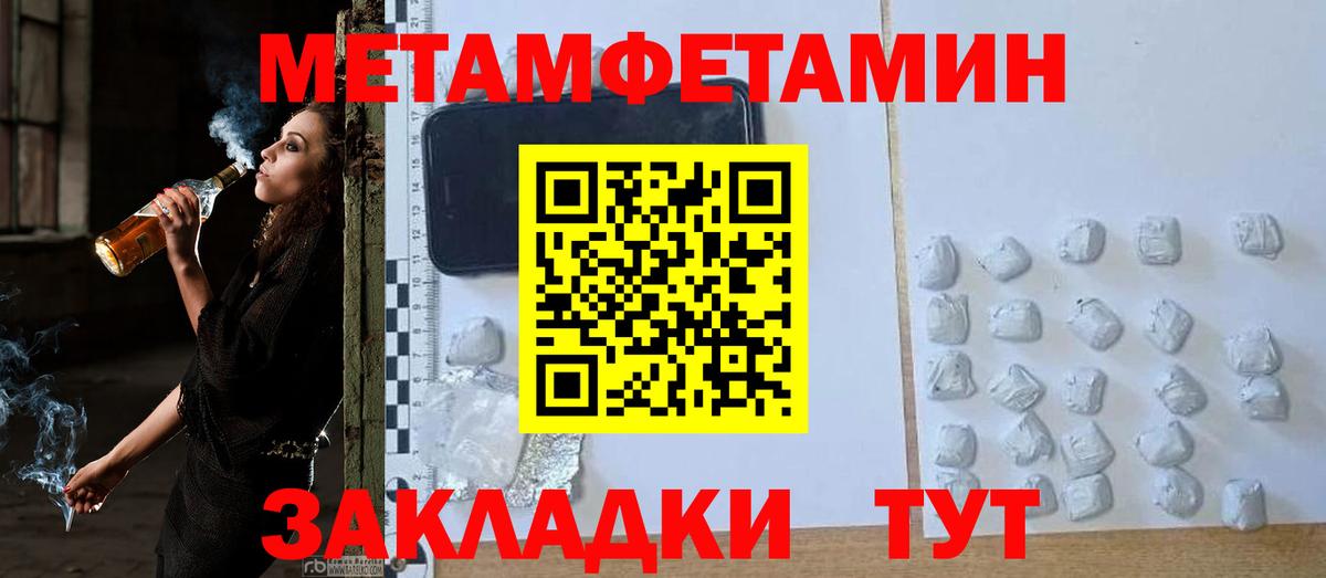 Первитин кристалл  Вход с VPN  Первитин  Вязьма 