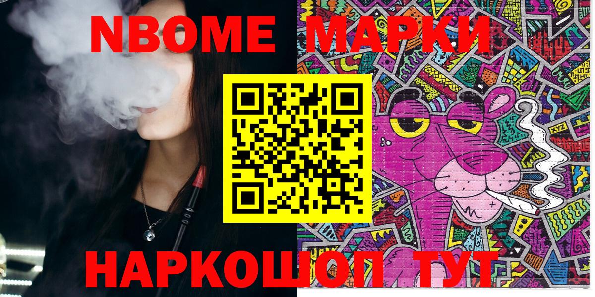 Вязьма  Марки 25I-NBOMe 1500мкг  Вход с VPN  Марки 25I-NBOMe 1500мкг 