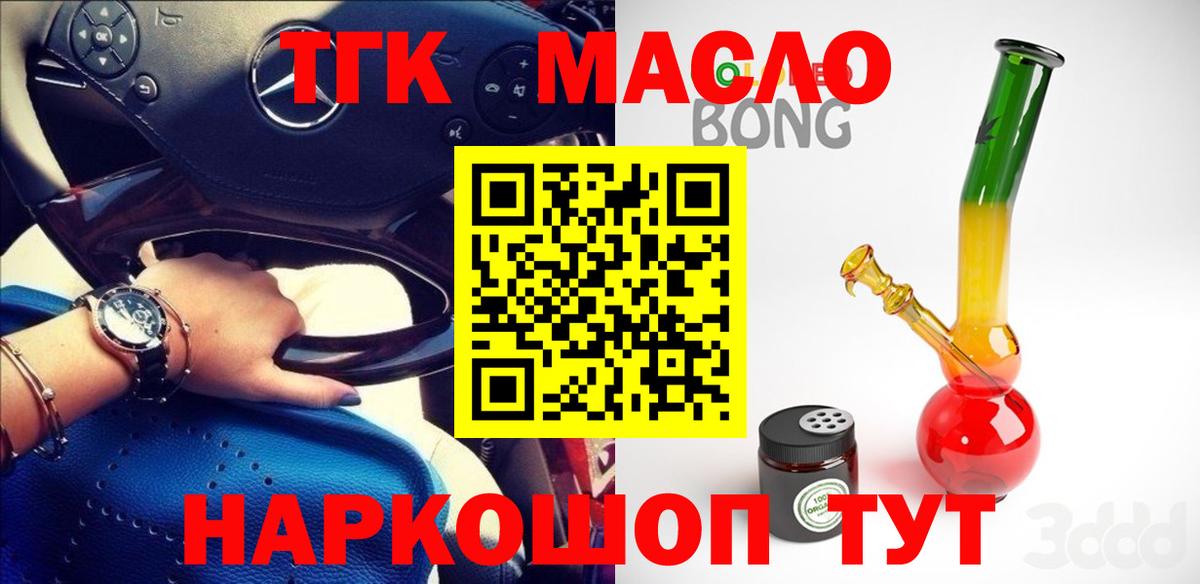 Вязьма  Дистиллят ТГК гашишное масло  Дистиллят ТГК концентрат  Вход с VPN 