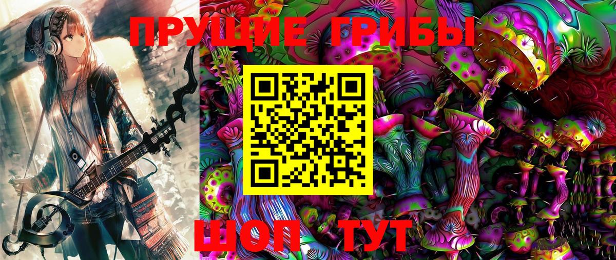 Галлюциногенные грибы Magic Shrooms  Вход с VPN  Вязьма 